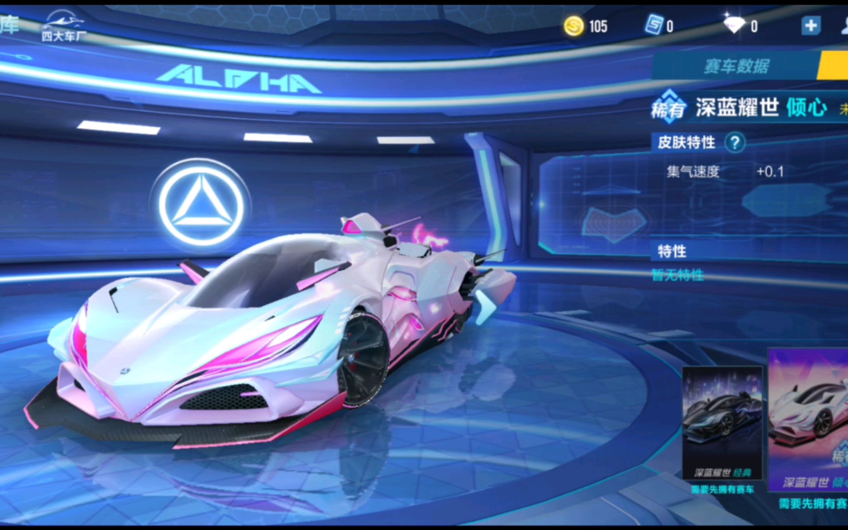 究极缝合a车深蓝耀世