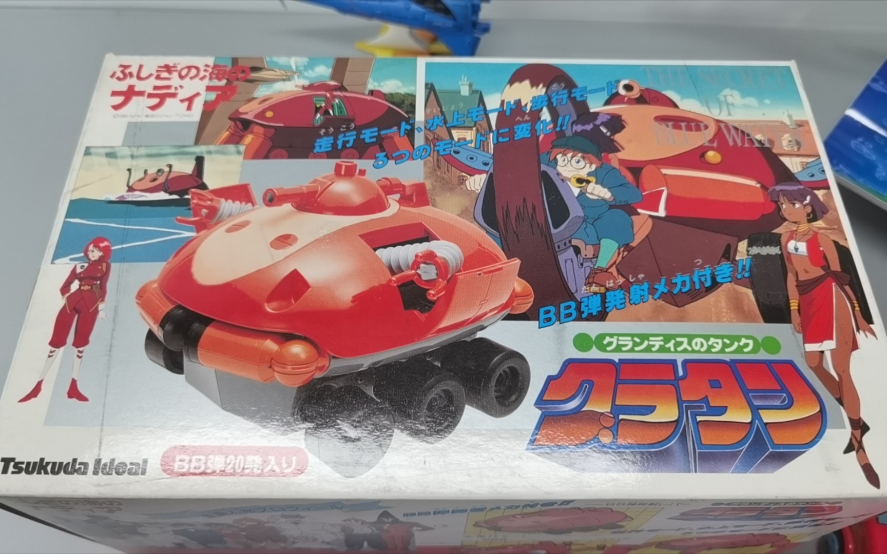 65期蓝宝石之谜 万能战车>