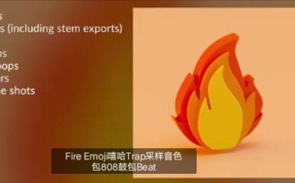 Fire Emoji嘻哈Trap采样音色包808鼓包Beat编曲素材哔哩哔哩bilibili