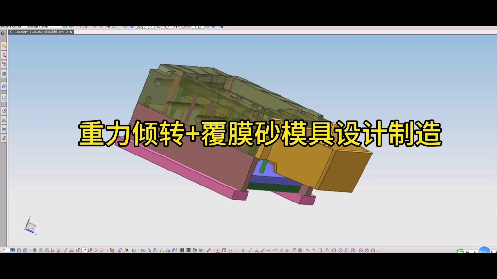 覆膜砂模具设计教程图片