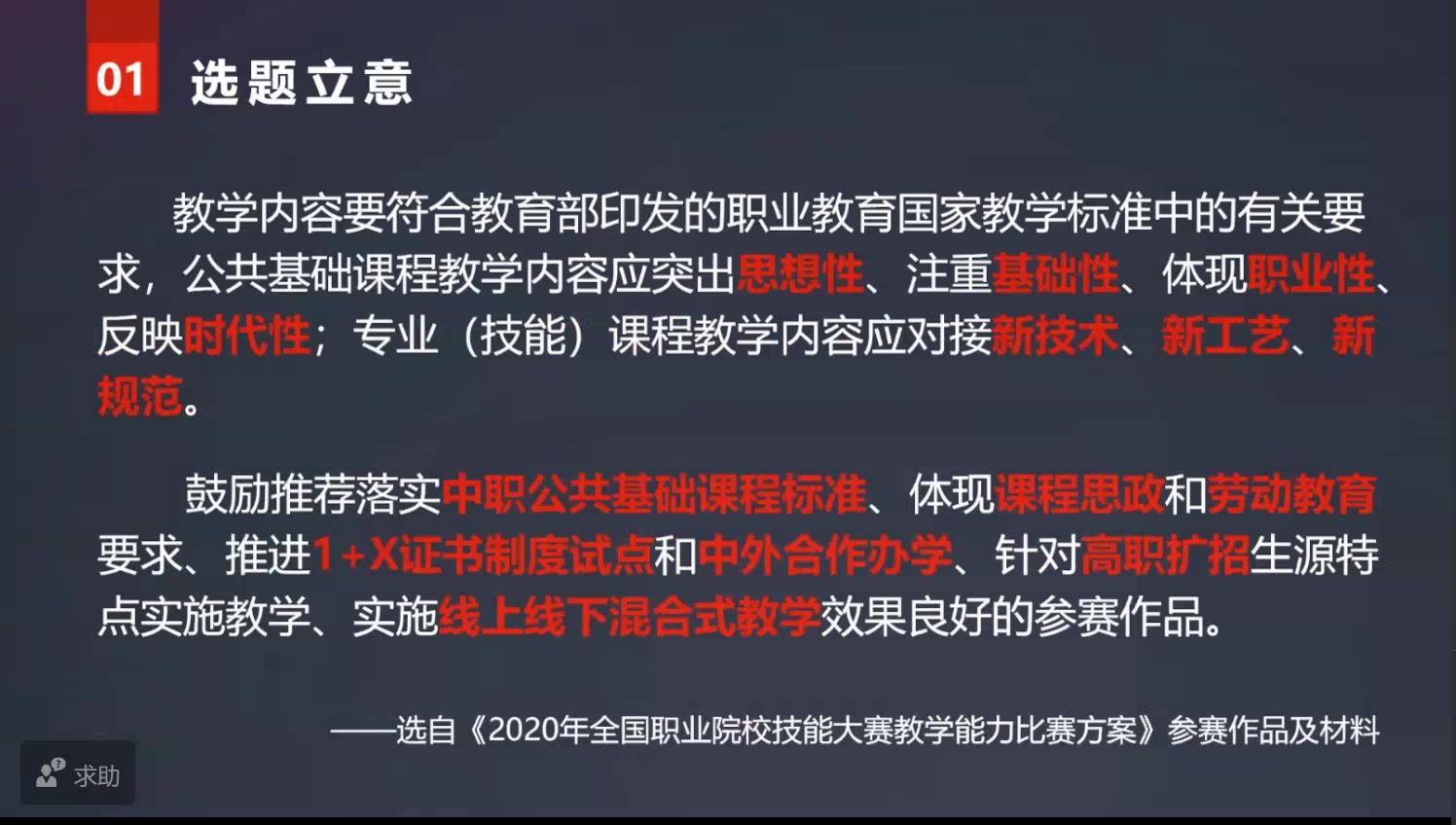 2020苏州职业学习教师教学能力提升在线培训2哔哩哔哩bilibili