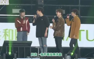 Download Video: 【EXO】伯贤：只要能赢，我什么都能承认！哈哈哈哈哈哈哈