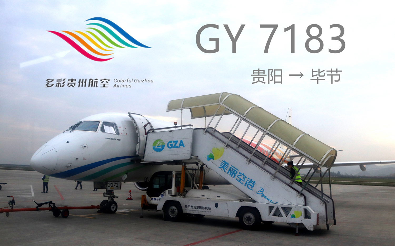 【航班飞行记录】 多彩贵州航空 GY7183 E190 贵阳→毕节(应该是六盘水) 飞行全程哔哩哔哩bilibili