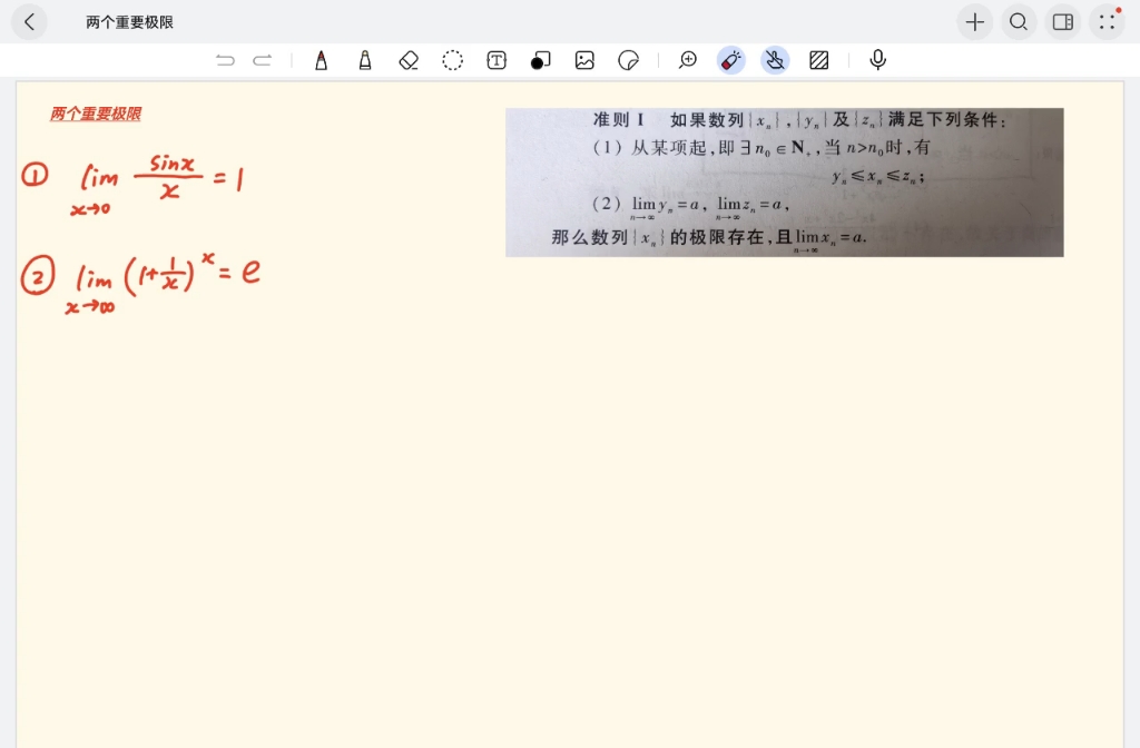 两个重要极限的证明和推广,千万别掉坑里!哔哩哔哩bilibili