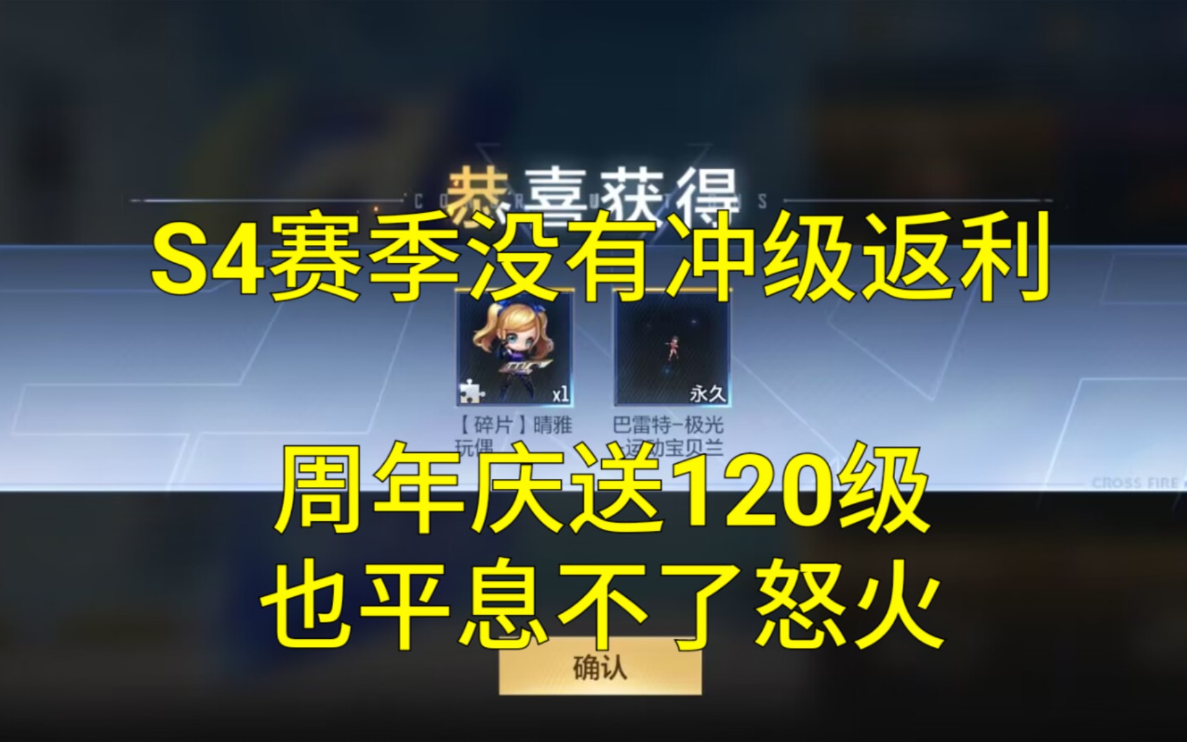 【CF手游】七周年登录就送120积分卡!也平息不了阴间操作的怒火!CF手游