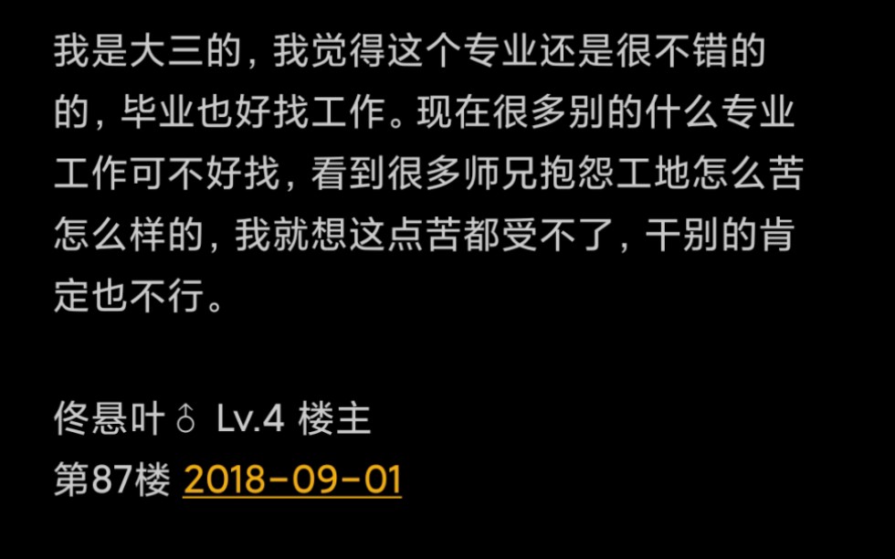 前有土木圣经,后有Java圣经:趁着现在的红利,狠狠地赚一笔!哔哩哔哩bilibili