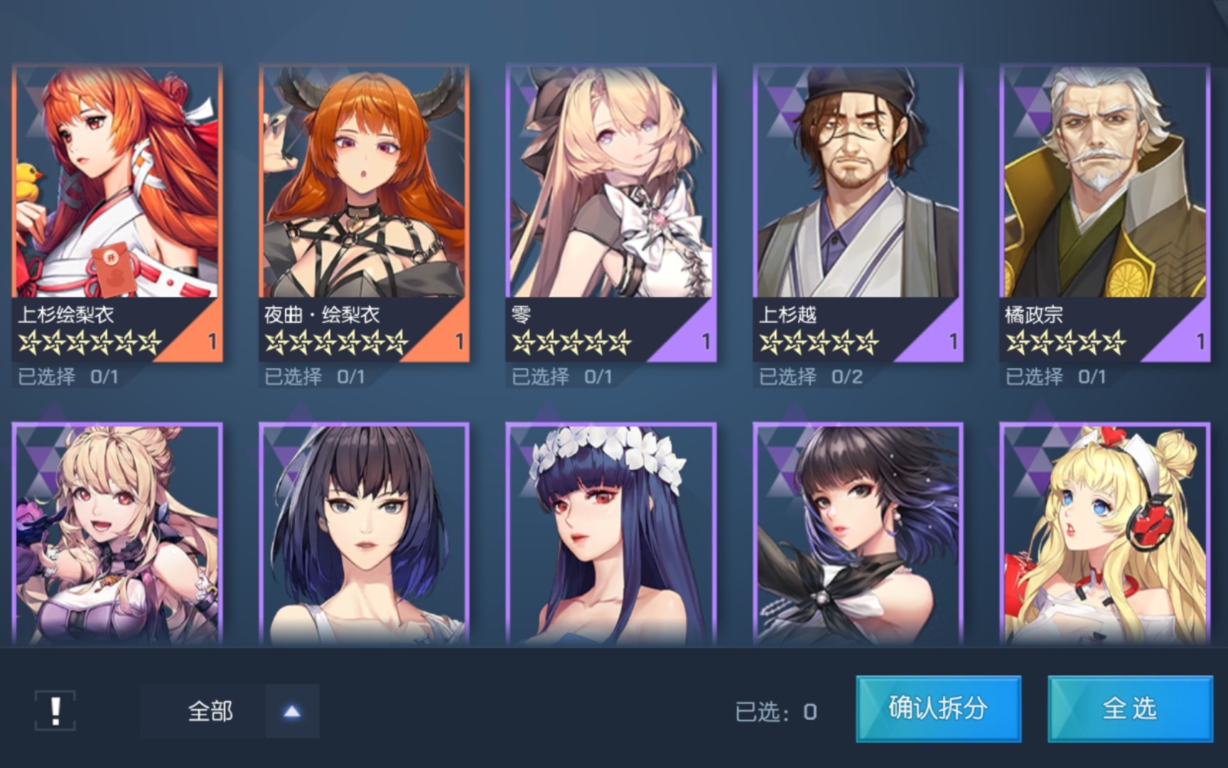 【北六岁】《龙族幻想》伙伴百连十七弹——建议本期伙伴按着人中抽