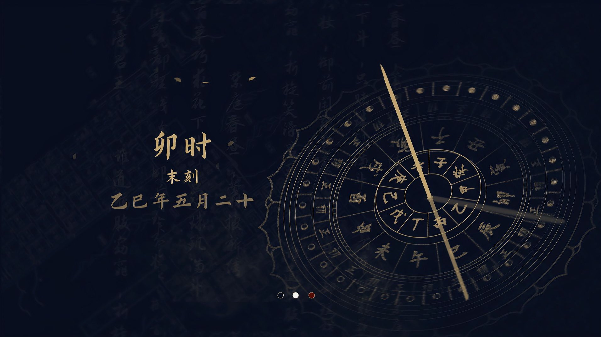 【Wallpaper Engine】从子时到亥时!把十二时辰装进桌面,美到窒息!-Wallpaper_Engine-Wallpaper ...