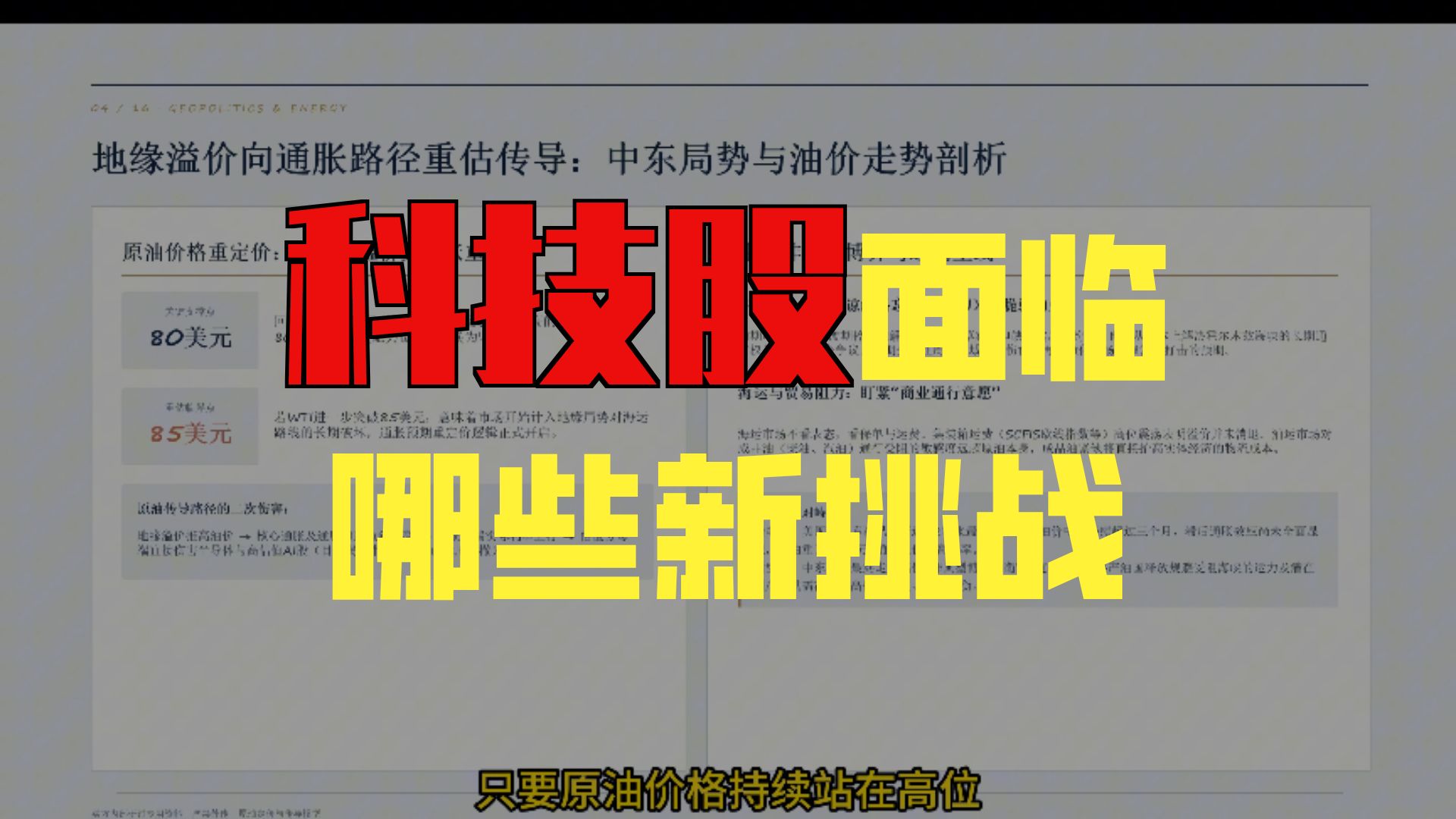 AI还没结束，但市场已经变了：从全球验货期到A股科技出清。