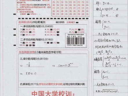 2411宿迁市马陵中学高二期考试数学试卷哔哩哔哩bilibili