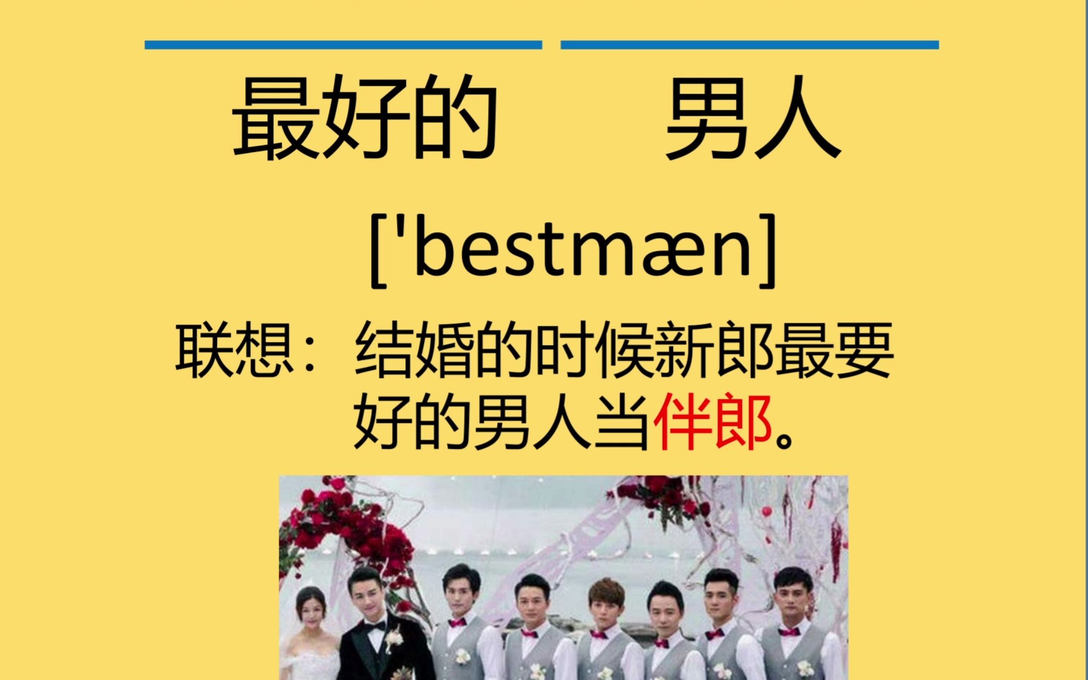 bestman哔哩哔哩bilibili