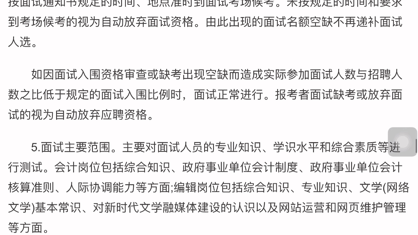 国考报名序列号出来了,顺便关注四川事业编考试哔哩哔哩bilibili