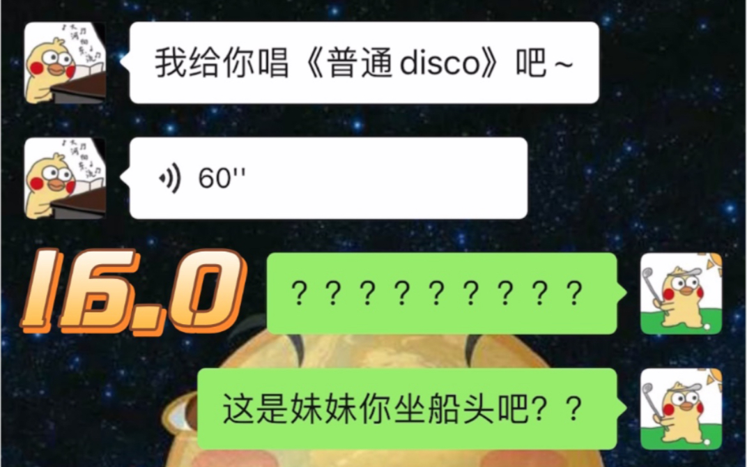 [图]普通的《纤夫的爱》disco？？？？？？？？？