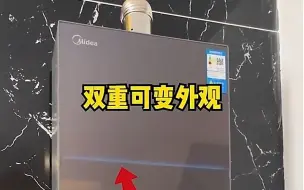 Télécharger la video: 美的燃气热水器，下置风机 双增压一级静音！