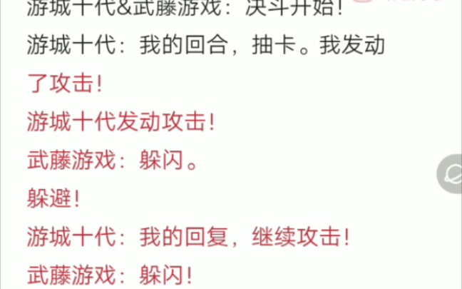 [图]让AI来写游城二十代真正的毕业决斗会发生什么（游城十代：住手，这不是真正的决斗）