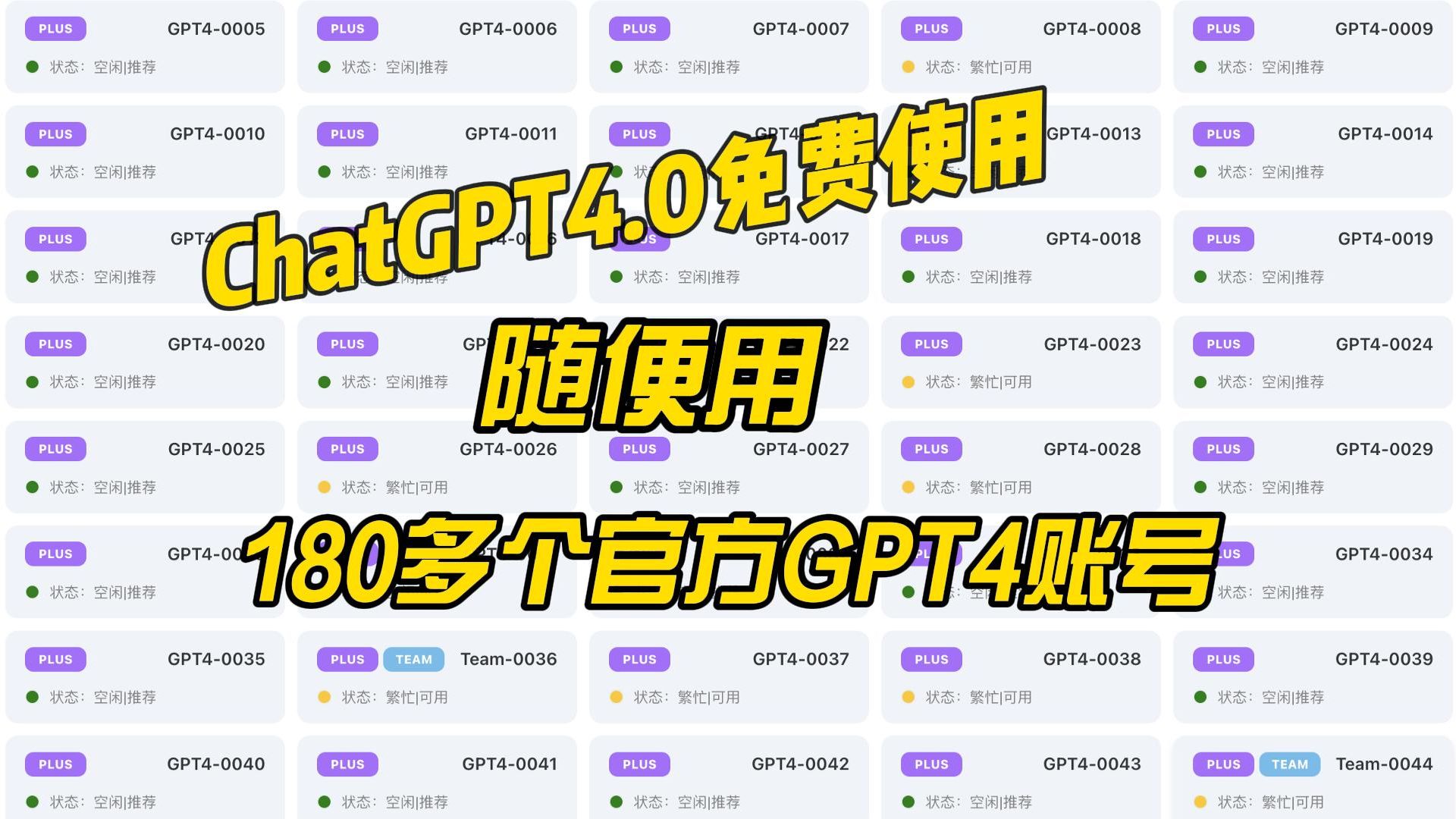 ChatGPT4.0免费使用!无任何限制,免翻,即刻体验超前科技!哔哩哔哩bilibili