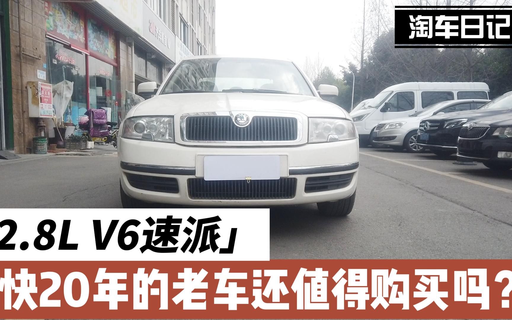  2 8l v6 20 