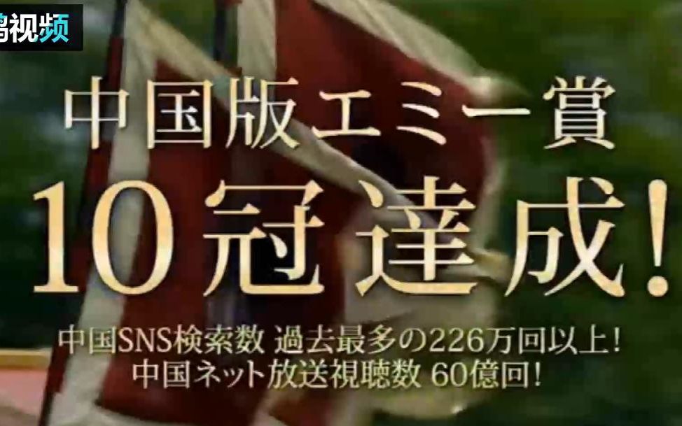 超热血!日本剪辑中国影视热血片花合集!你都看过吗?哔哩哔哩bilibili