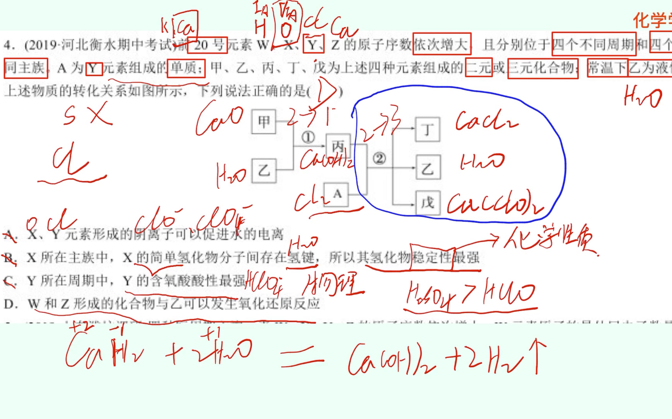 【门捷列夫密码】考点:元素推断 1、抓题眼 2、定位置 3、想性质 4、瞻前顾后,2种物质生成3种物质的方程式总结.哔哩哔哩bilibili