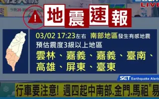 台湾地震速报 搜索结果 哔哩哔哩 Bilibili