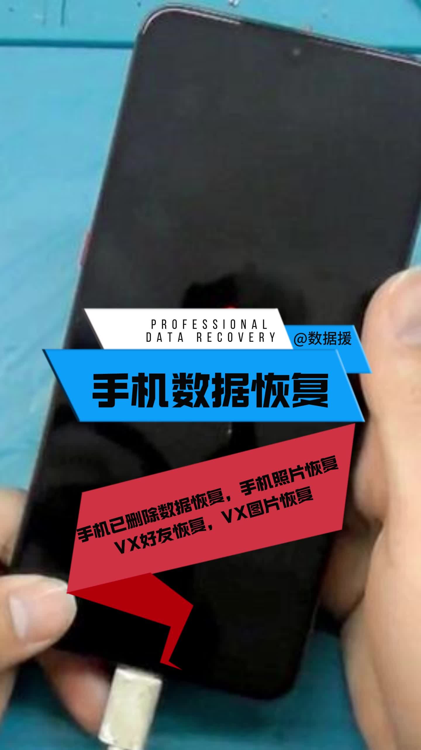 手机误删视频恢复=手机误删视频恢复软件