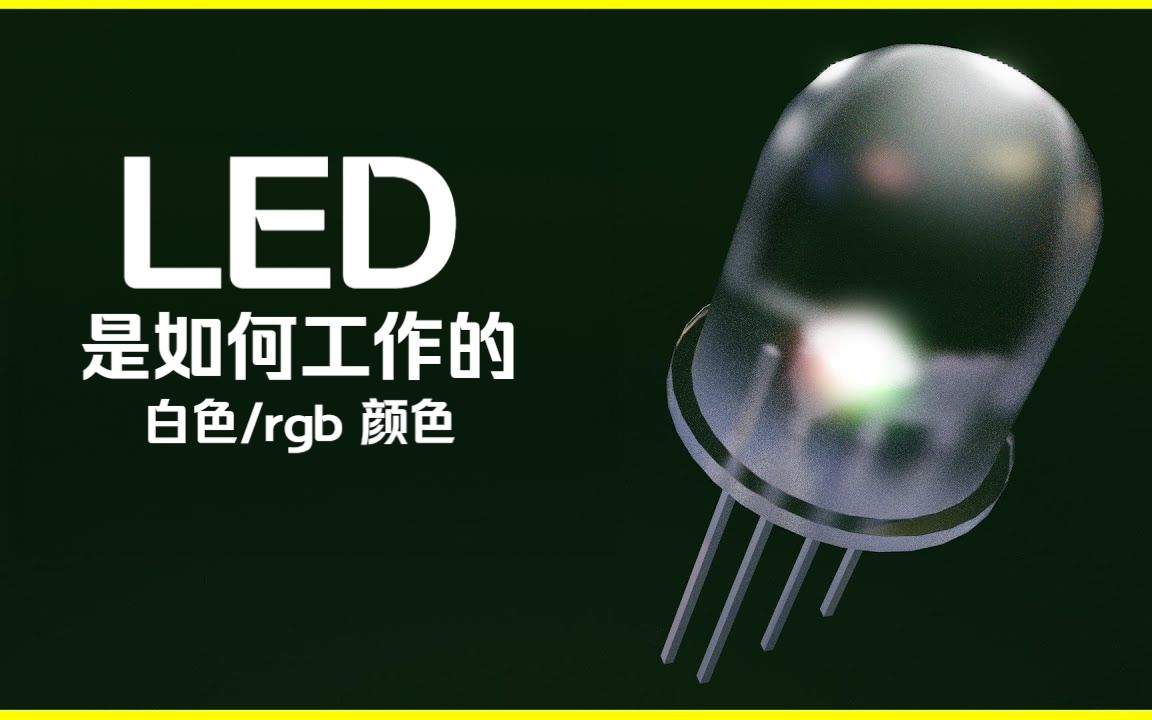 [图]LED的工作原理⚡ 什么是LED（发光二极管）