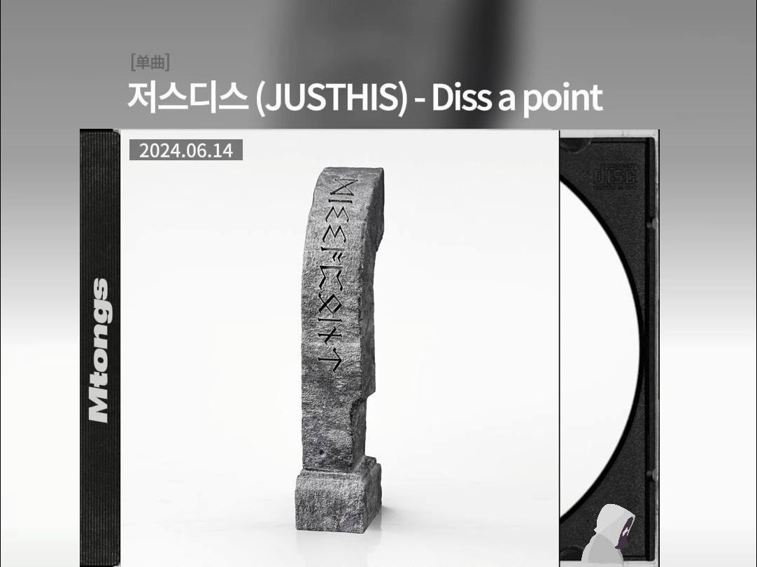 [中字] JUSTHIS  Diss a point哔哩哔哩bilibili