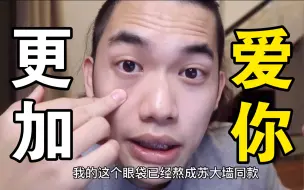 Tải video: 怎么让男生更加的爱你？