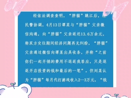 在官方结论没有出来之前真的不要对任何人实施网暴行为哔哩哔哩bilibili