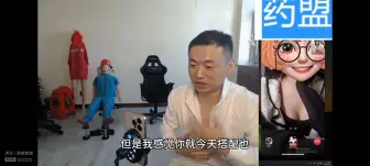 Download Video: 药水哥连到大波妹语无伦次不知道说什么