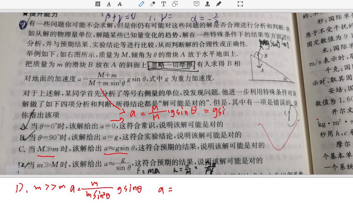 [图]七个基本单位-特殊值判断