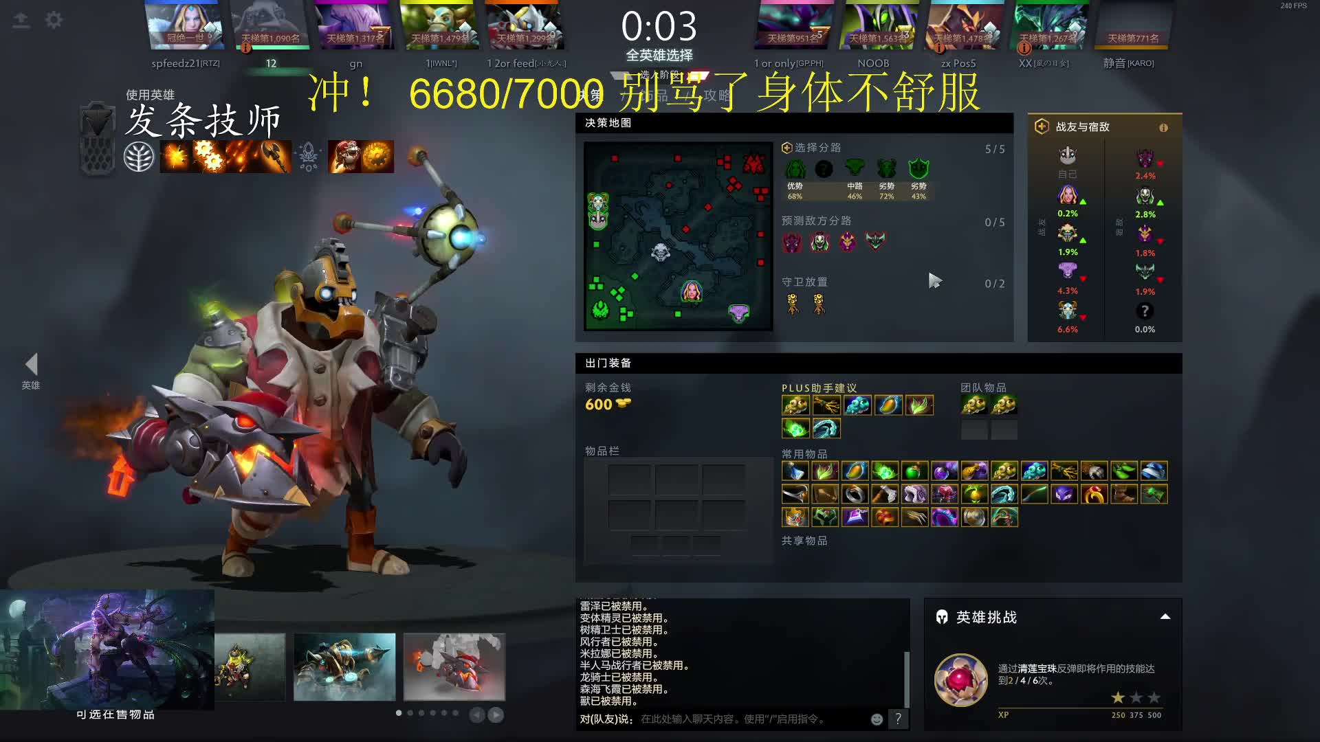 【游戏录播】longdd黄翔20230315DOTA2