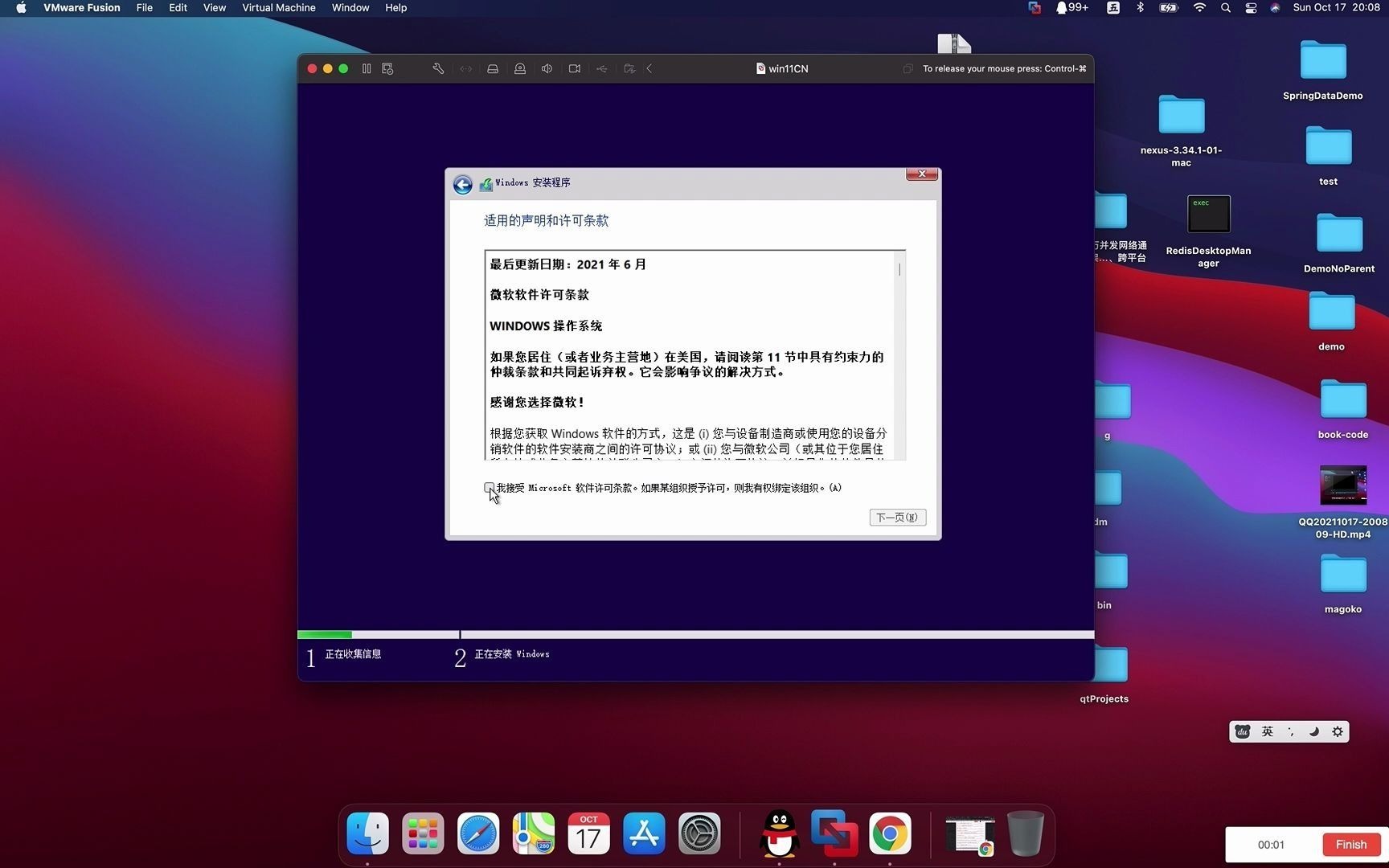 VMware虚拟机启用TPM模块成功安装Win11哔哩哔哩bilibili