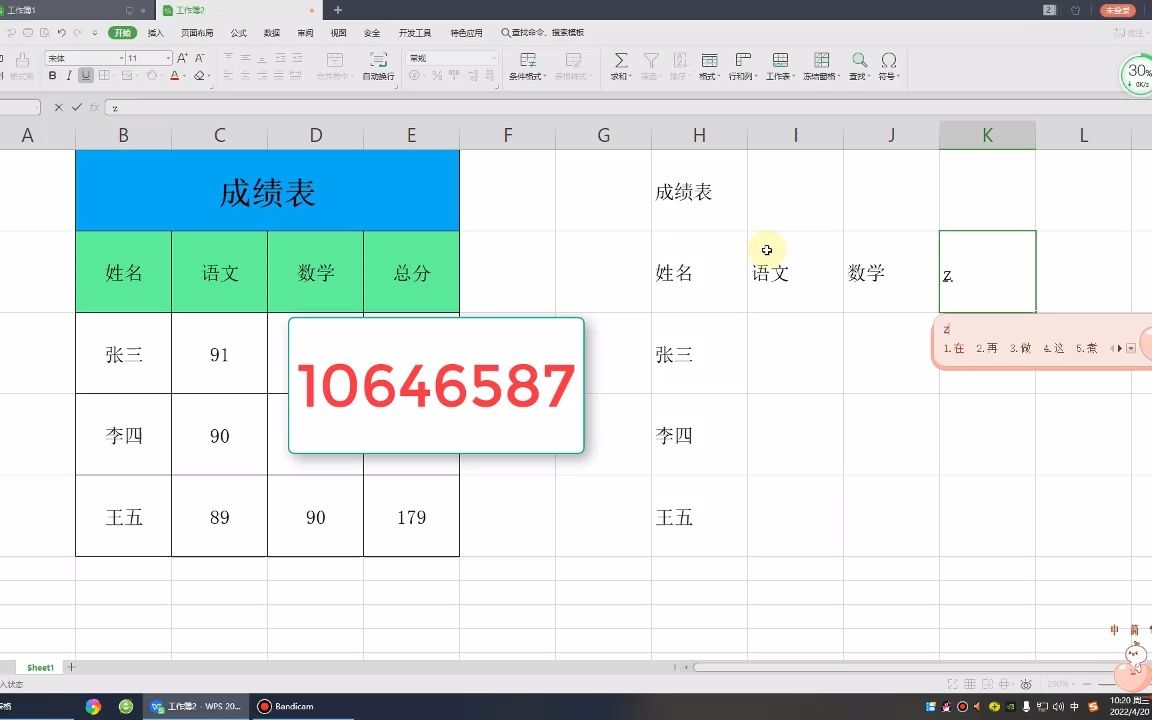 电脑制作表格,0基础自学视频教程,老师一步一步教会你哔哩哔哩bilibili