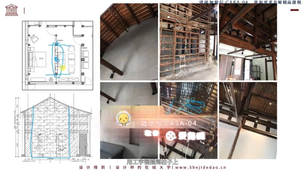 [图]10-古建筑柱子的拆除及加固要点有哪些？