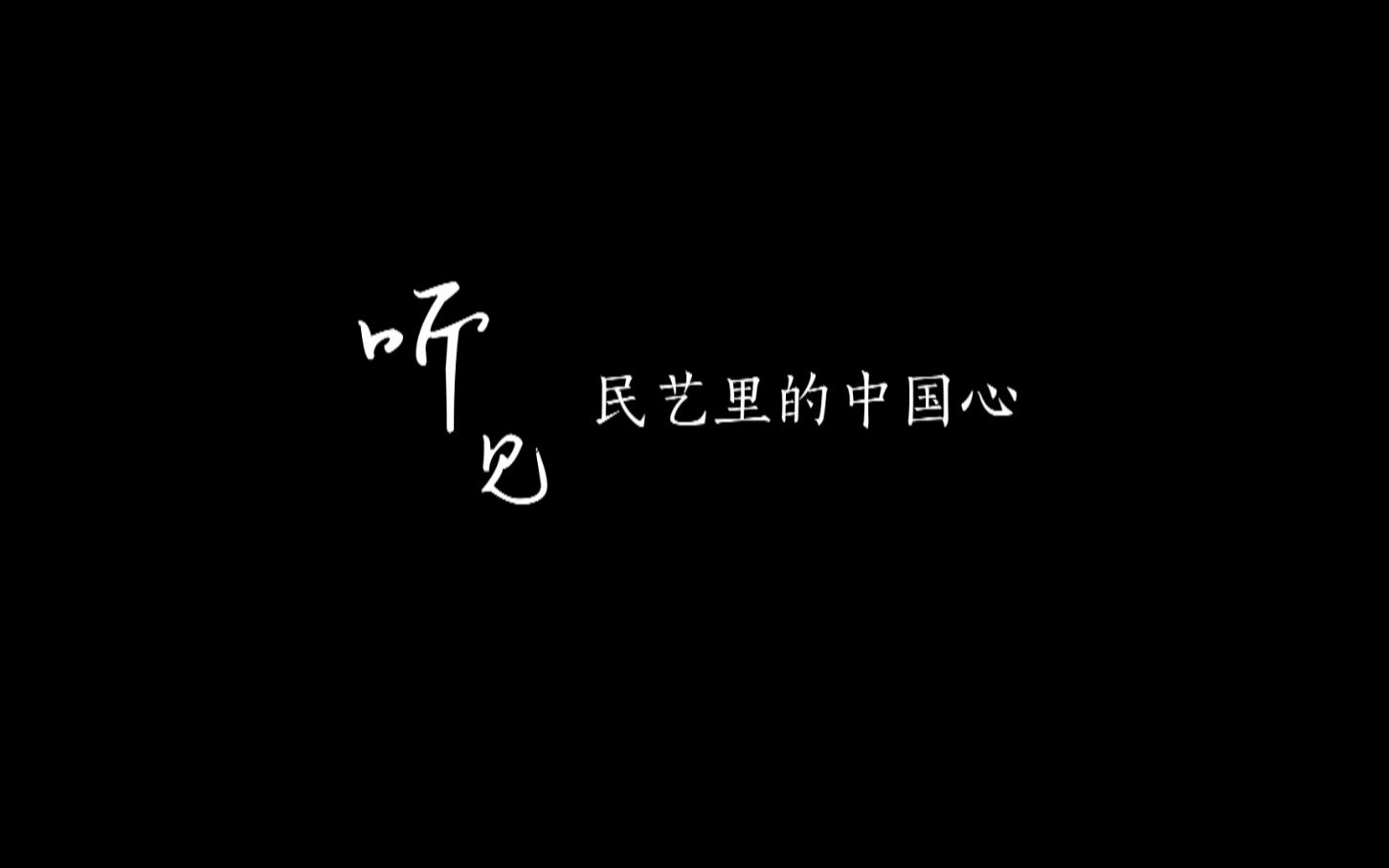 【优秀纪录片展播】丝路百工 第二季哔哩哔哩bilibili