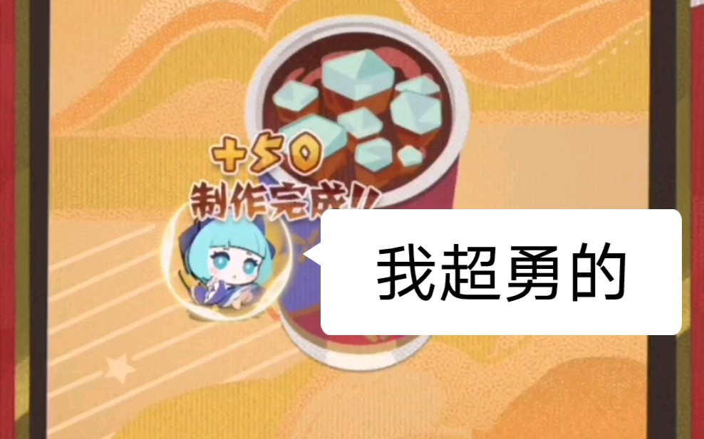 【阴阳师妖怪屋】草爹的莹草老师皮肤超乖的~草爹:我超勇的!哔哩哔哩bilibili