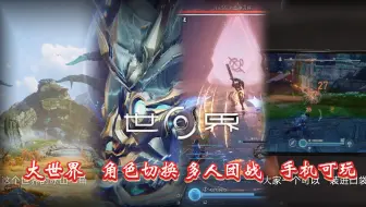 三年了，王者世界终于出来了