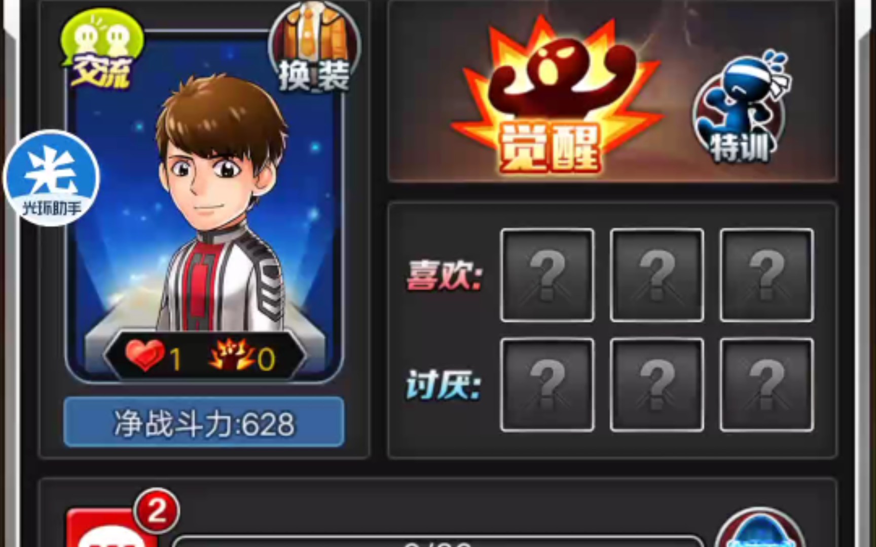 真角大古升级vip3奥特曼系列ol