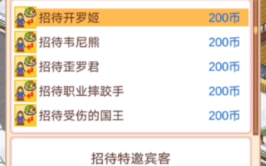 开罗游戏:【美食梦物语】怎么重新设置一下作弊器,玩有点不顺利哔哩哔哩bilibili