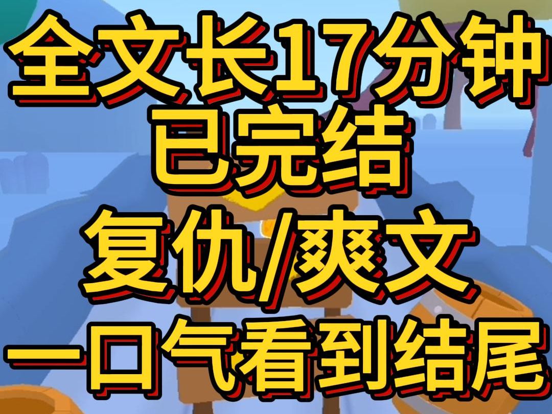 (爽文已完结)皇上下江南寻找走失多年的公主公主跛足原本右腿不方便的妹妹打断我的腿把我推到皇上面前贵人我姐姐并非父亲亲生哔哩哔哩bilibili