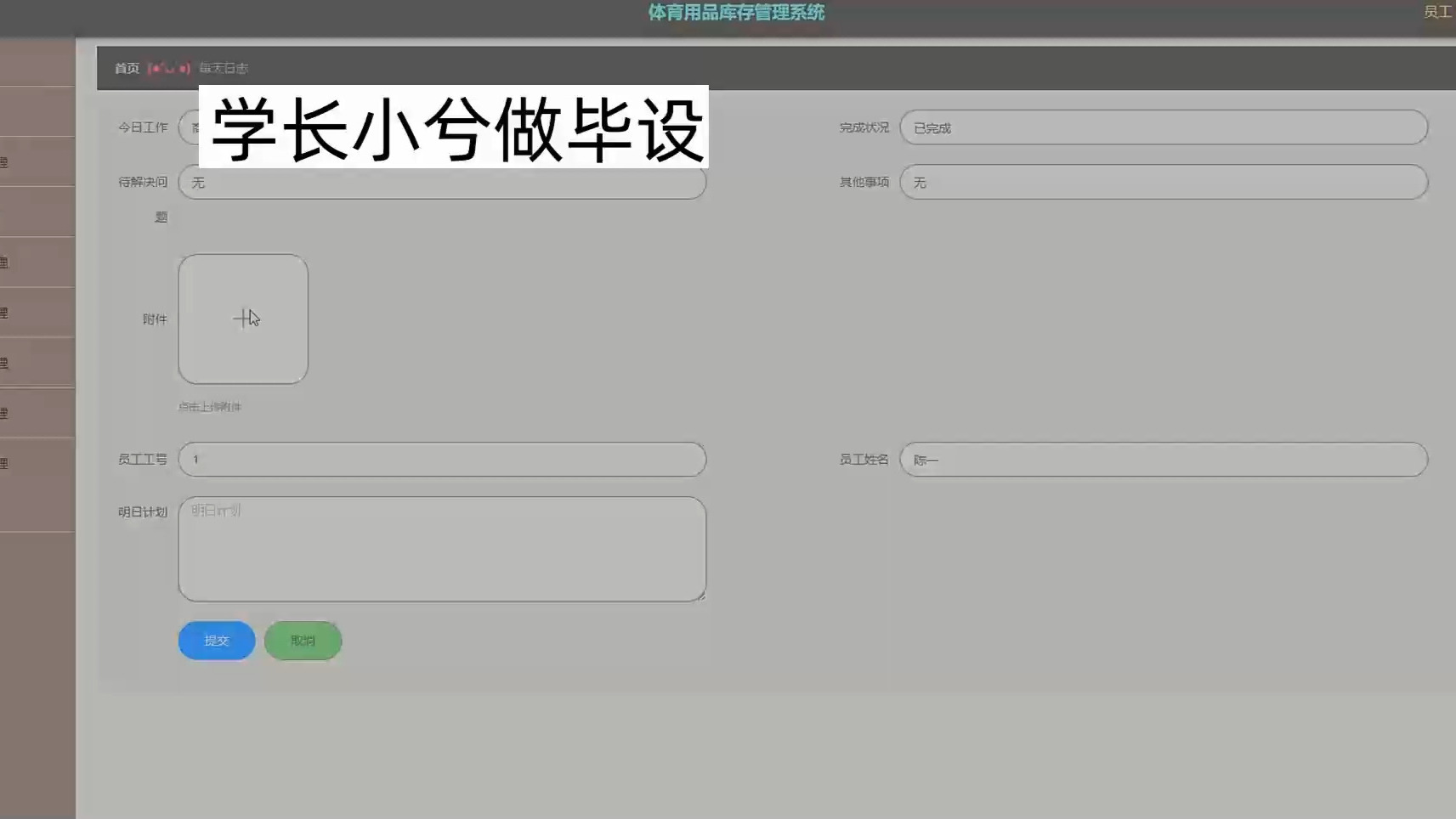 springboot体育用品库存管理系统哔哩哔哩bilibili