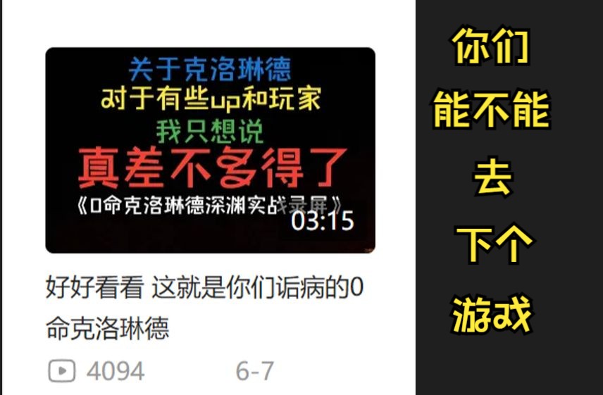 说某某角色强度不如龙仆所以别抽的xx 真别在 卖弄 ... xxx ??? 了手机游戏热门视频