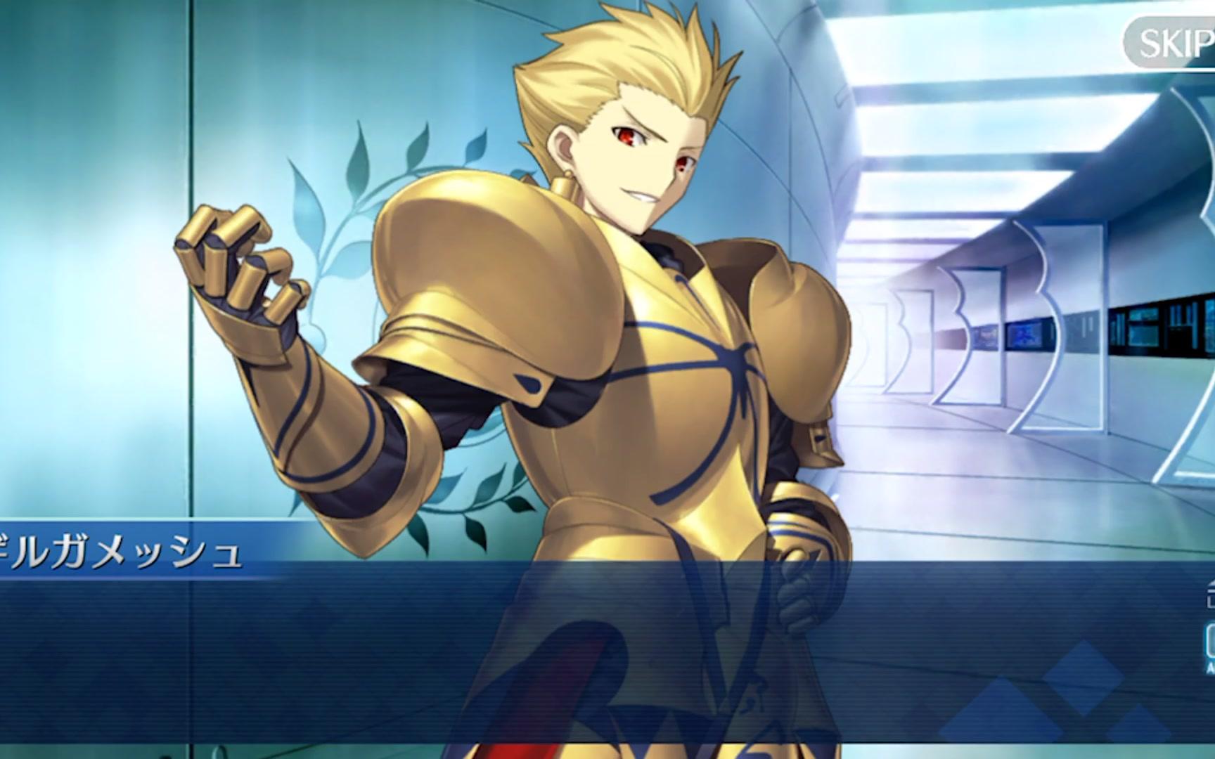 fgo日服2018情人节活动英雄王的回礼金闪闪吉尔伽美什