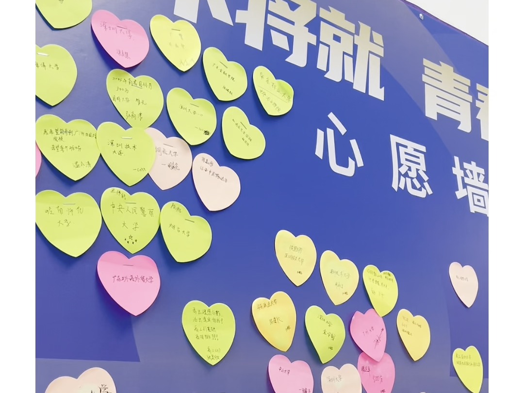 高考心愿墙