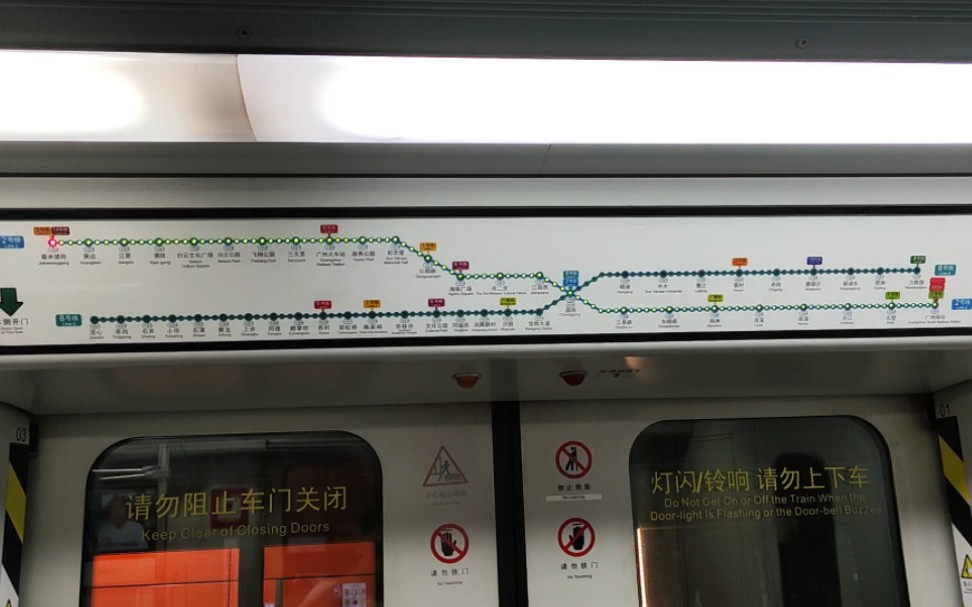 广州地铁2号线嘉禾望岗-广州火车站车内视角