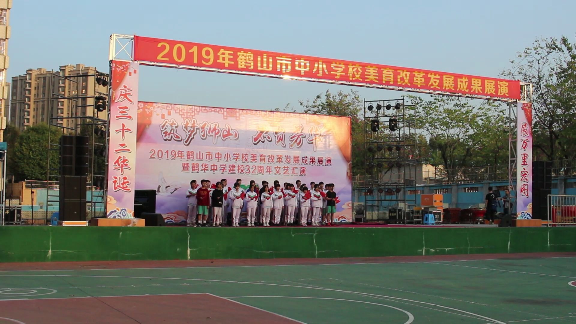 文艺晚会2019年鹤华中学32周年校庆文艺晚会原件无删减