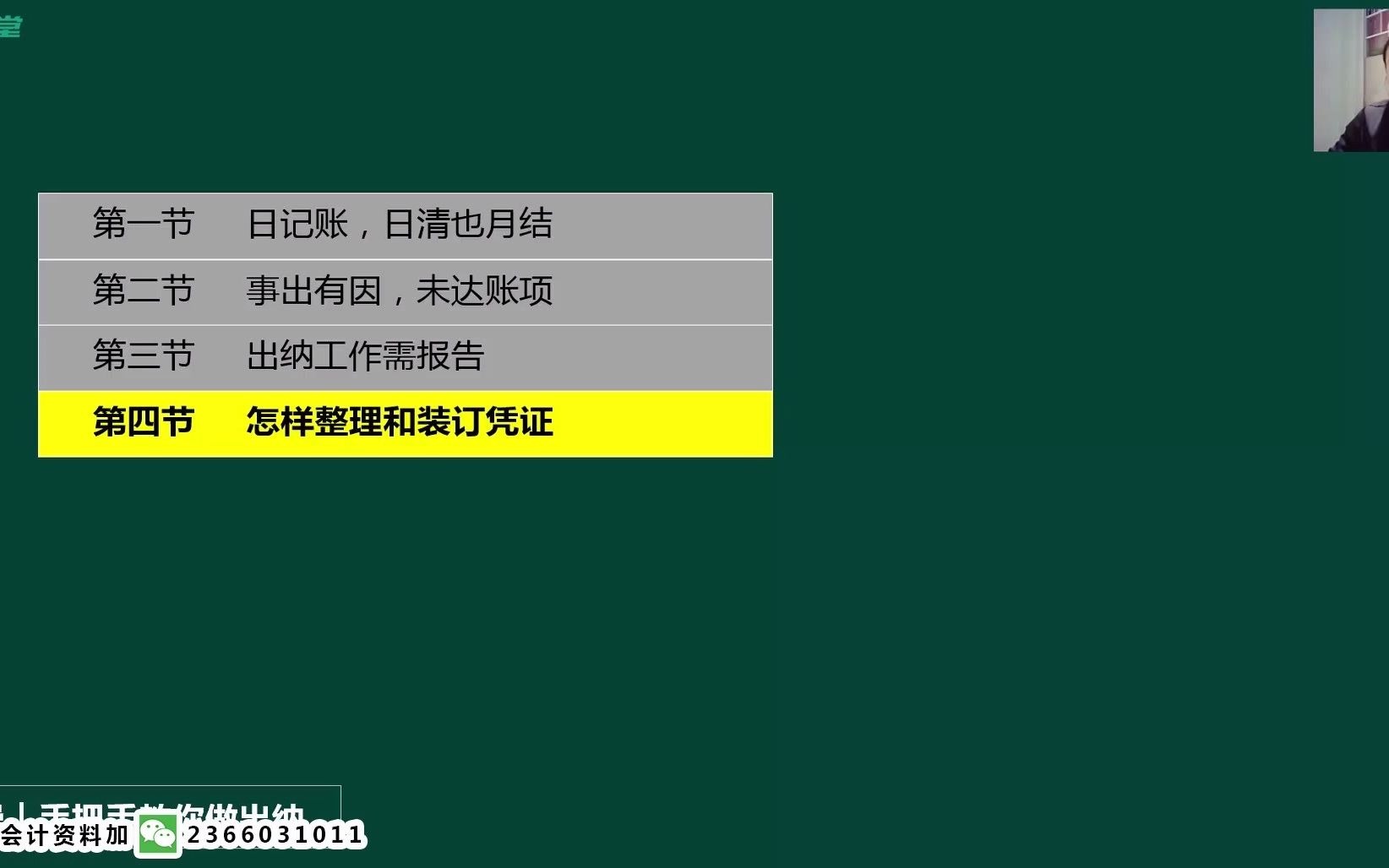 会计凭证怎样装订整理装订会计凭证记账凭证账户处理程序哔哩哔哩bilibili