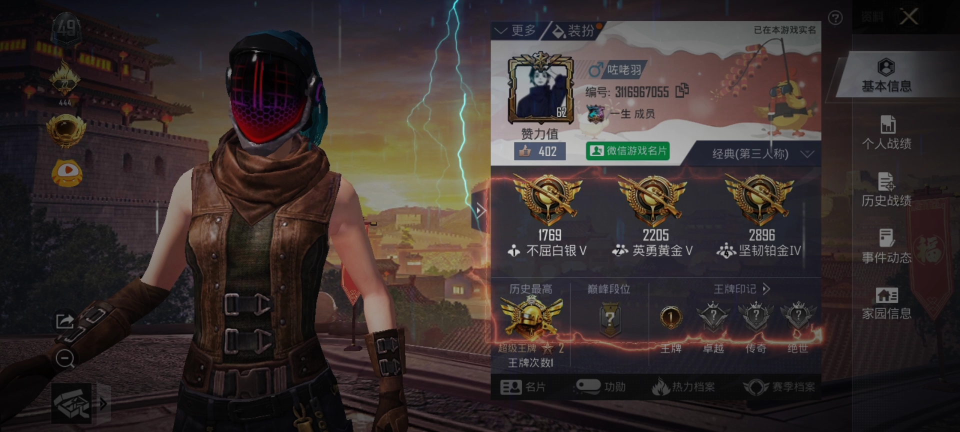 和平精英ss24赛季战神