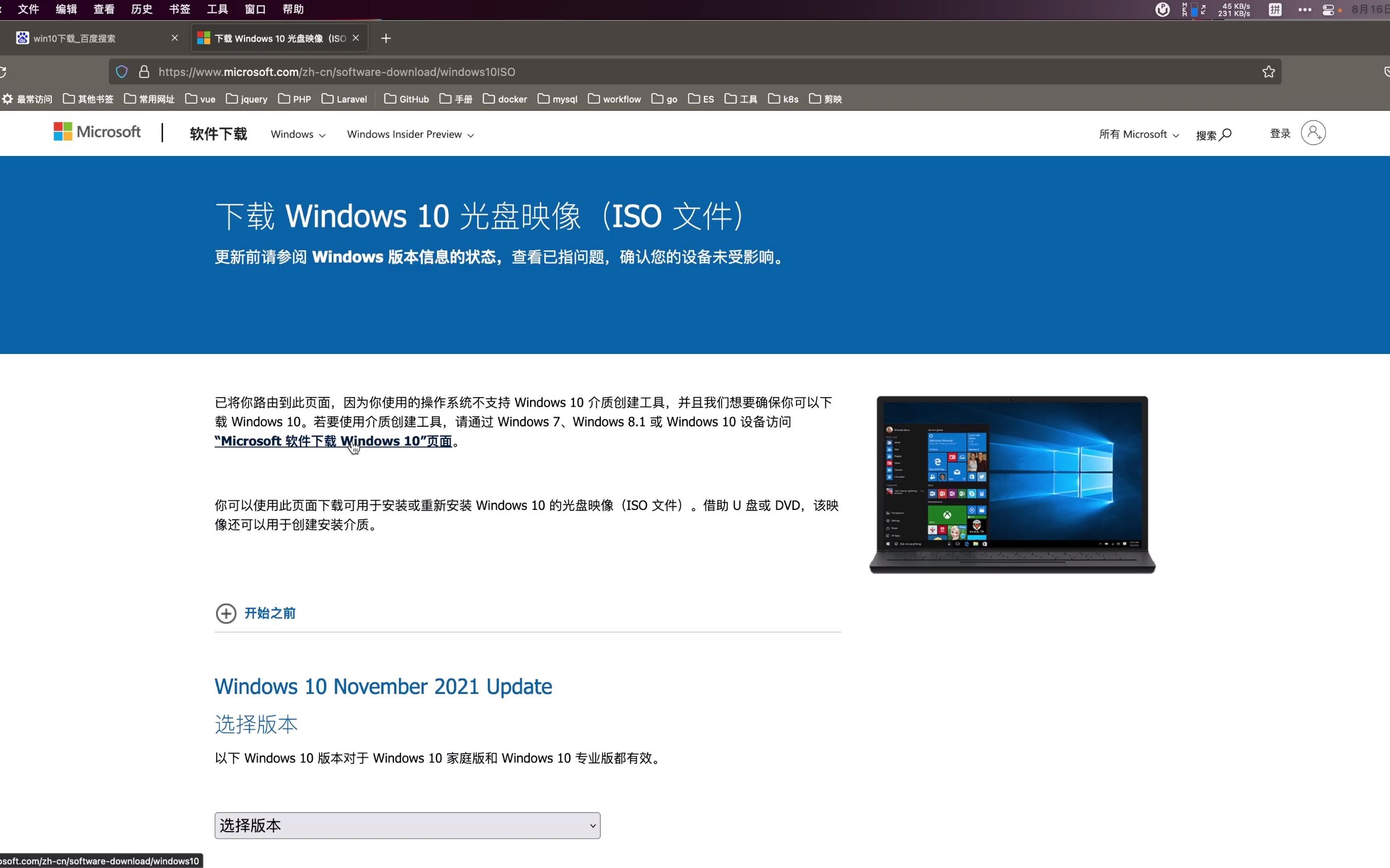 使用MacOS直接下载Win10官方ISO镜像哔哩哔哩bilibili